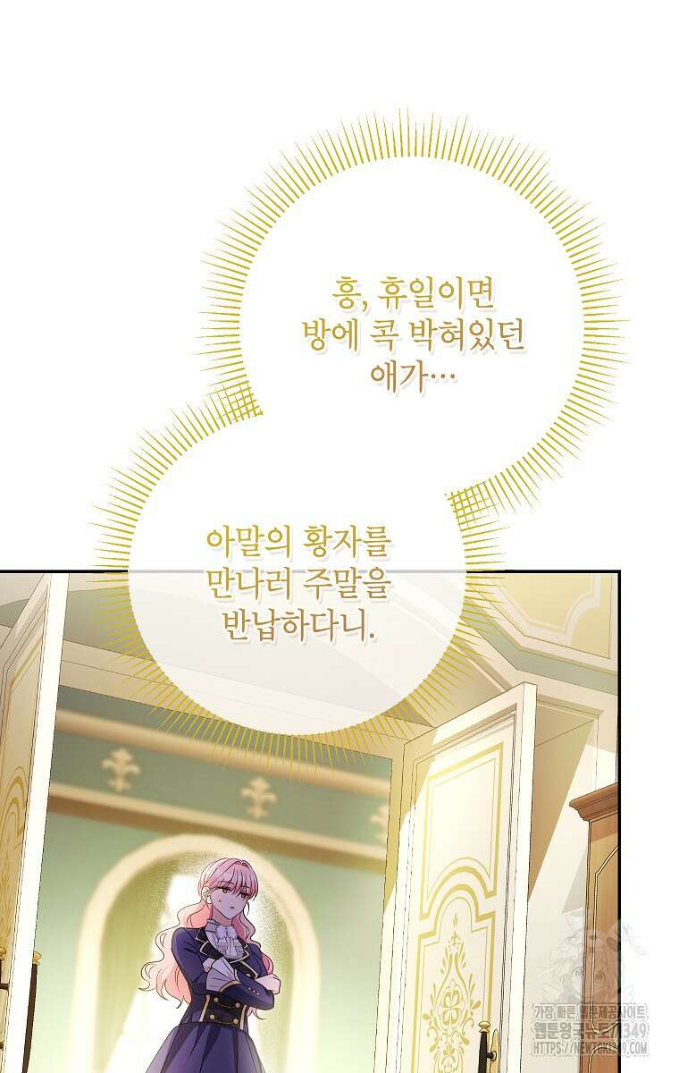 제니스 90화 3