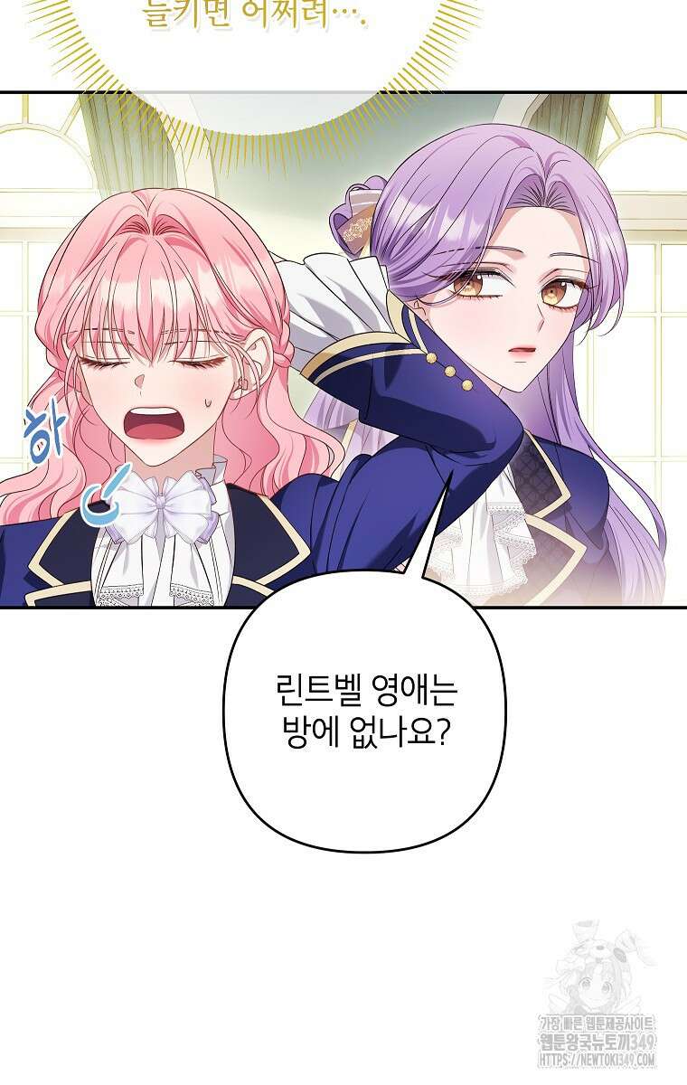 제니스 90화 5