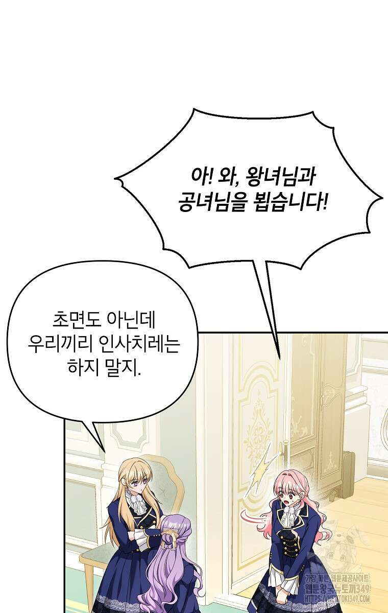제니스 90화 6