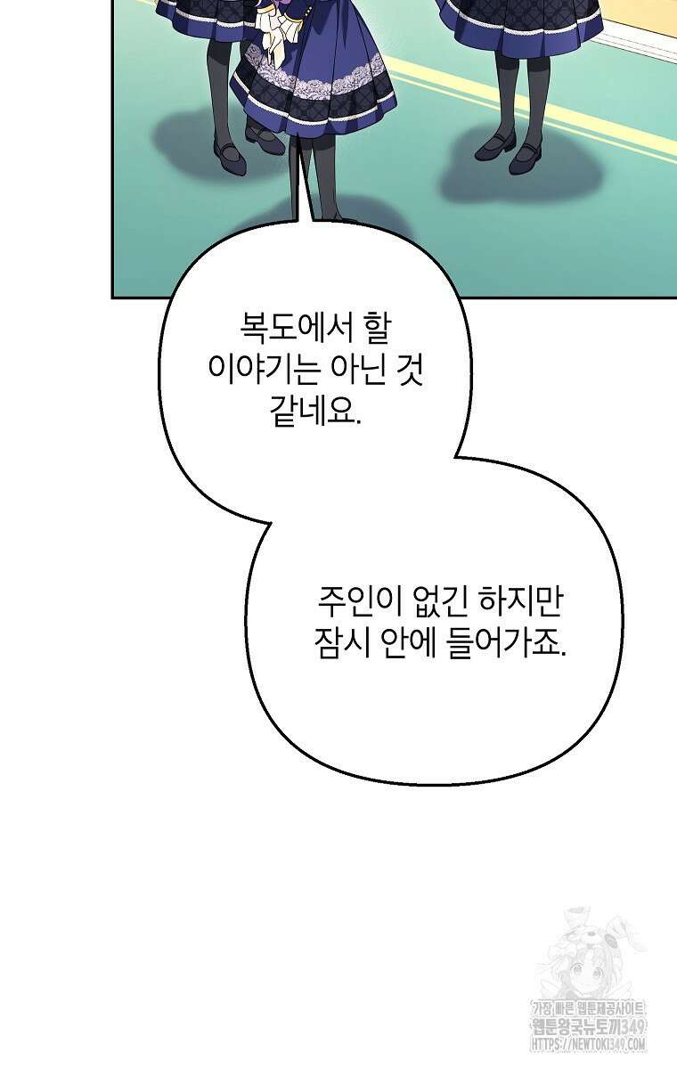 제니스 90화 7