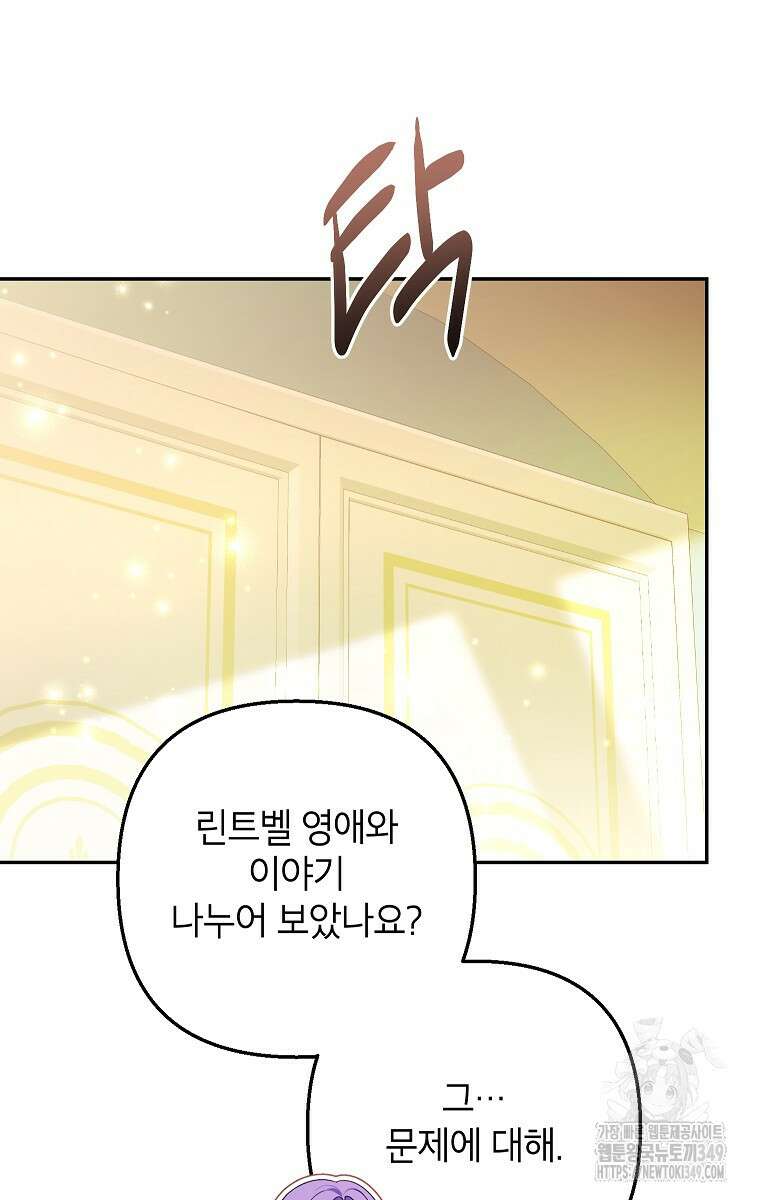 제니스 90화 8