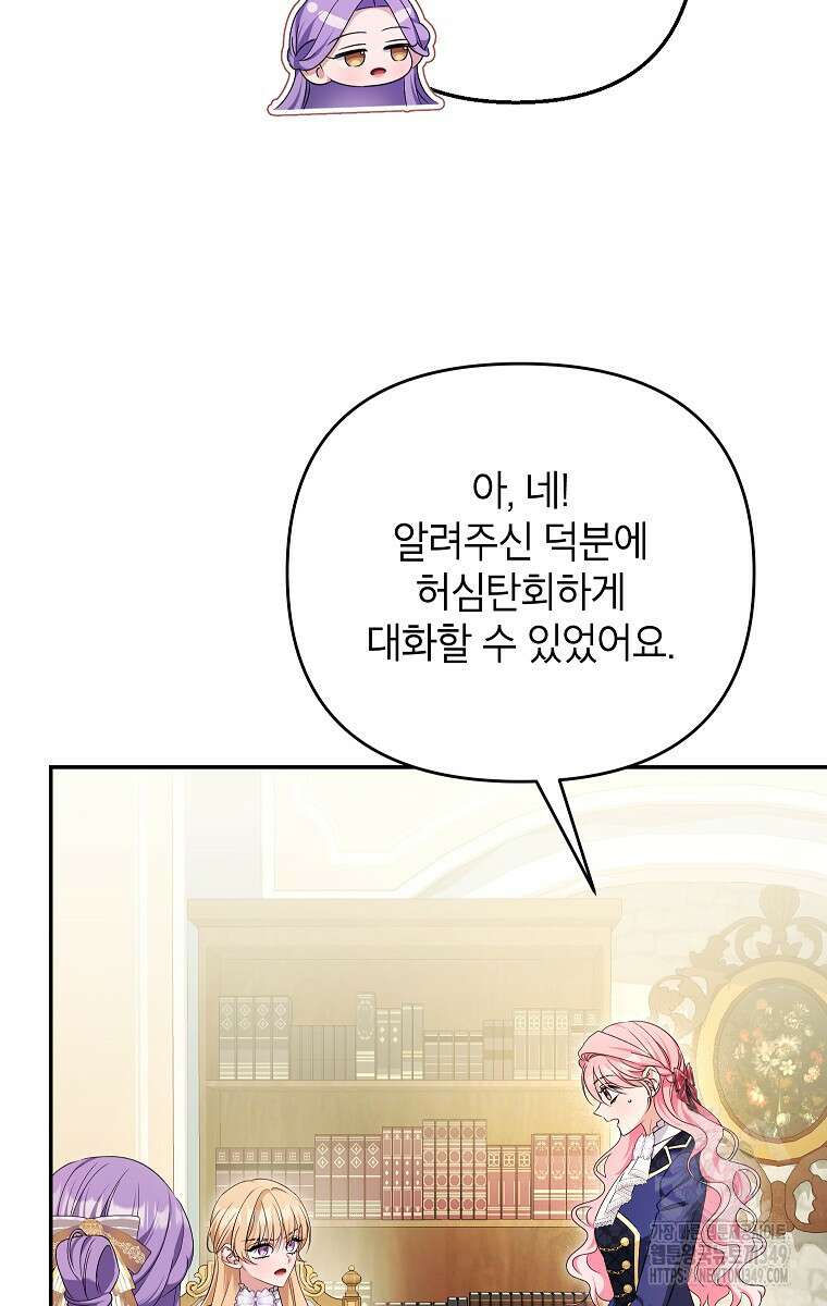 제니스 90화 9