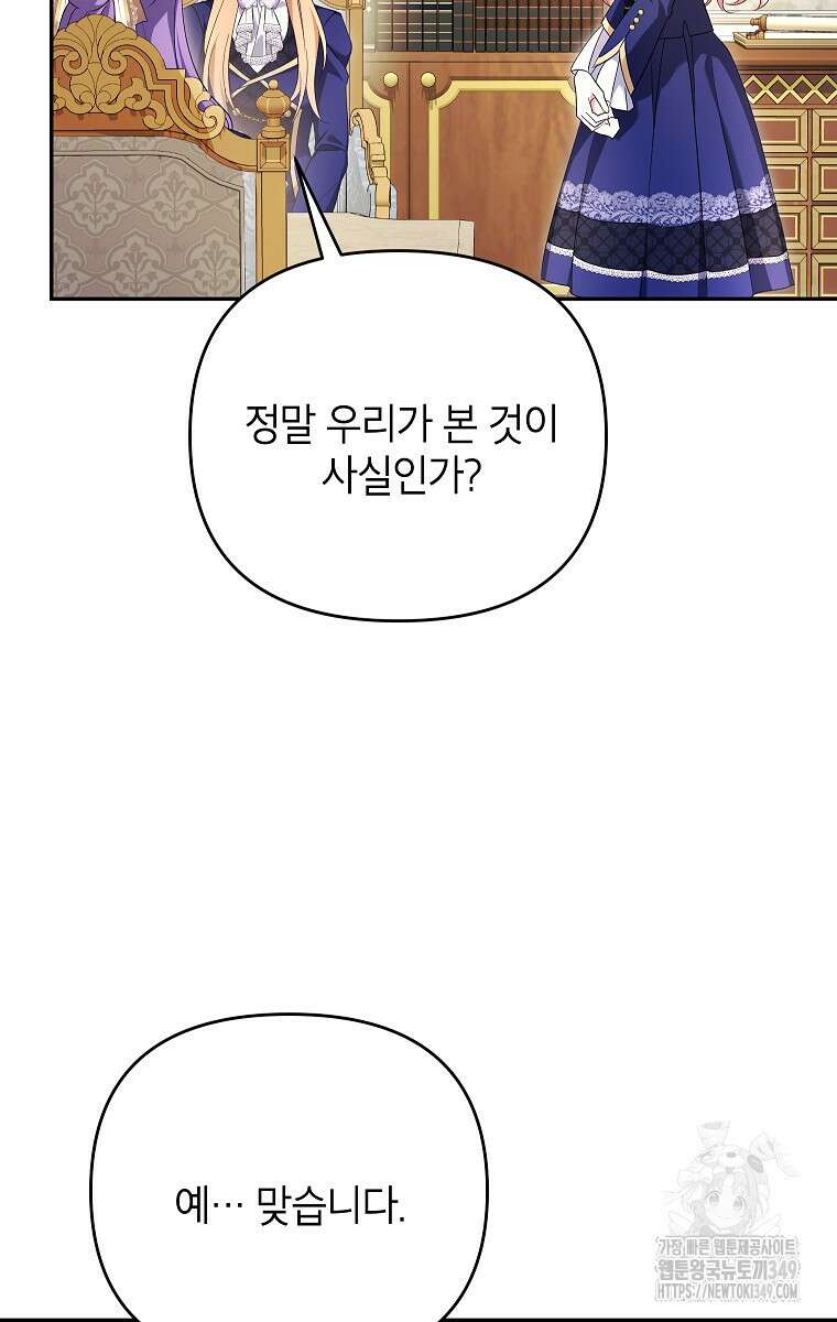 제니스 90화 10