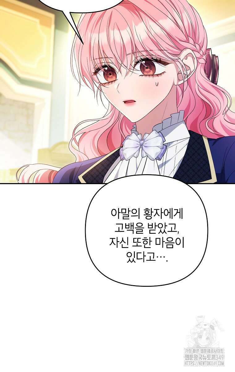 제니스 90화 11