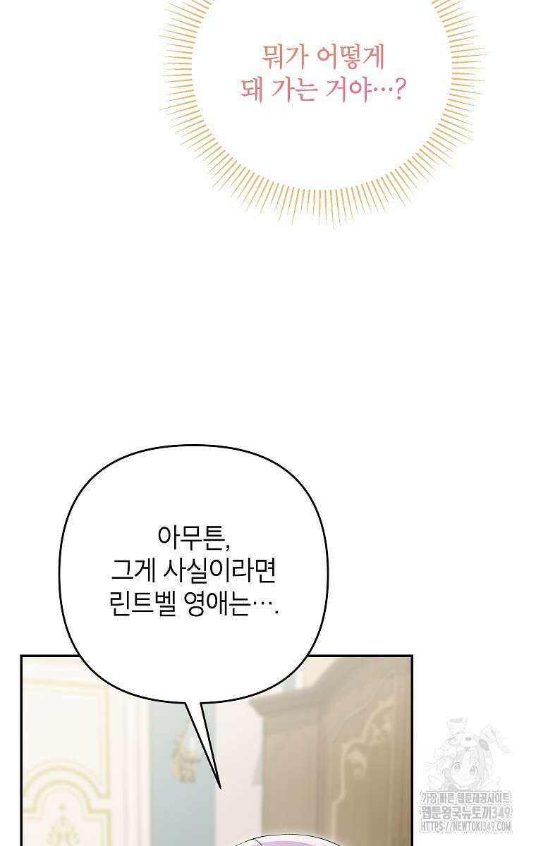 제니스 90화 13