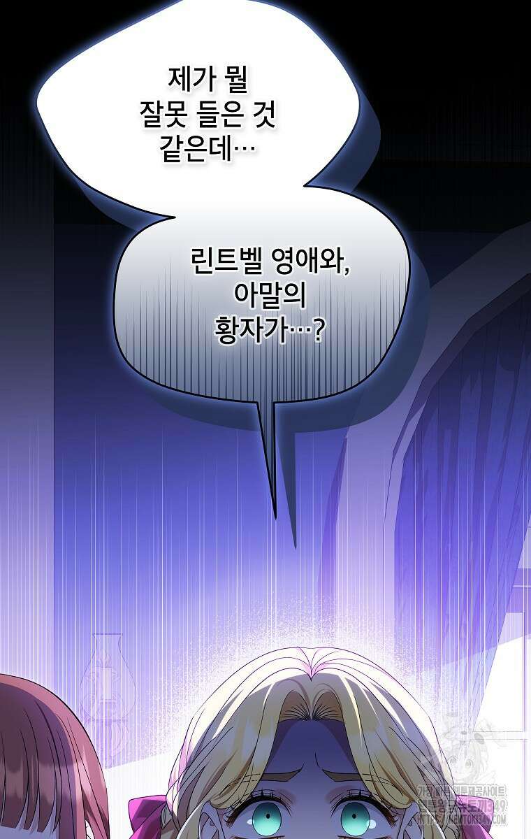 제니스 90화 16