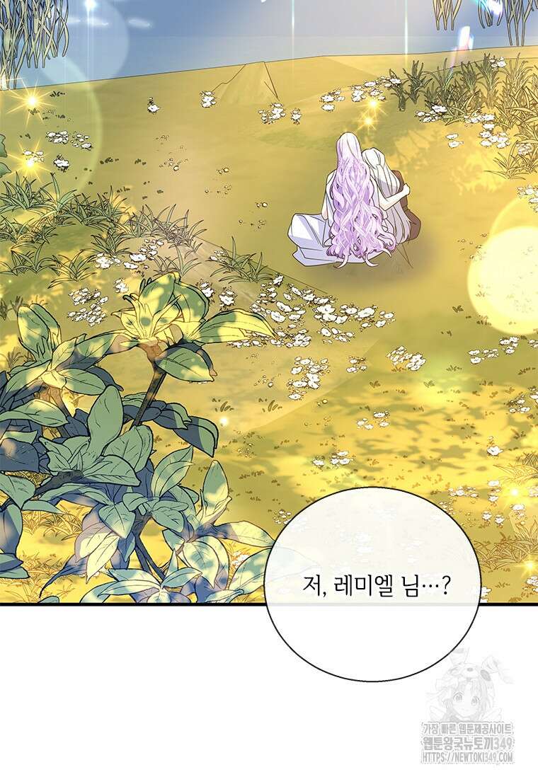 여보, 나 파업할게요 125화 4