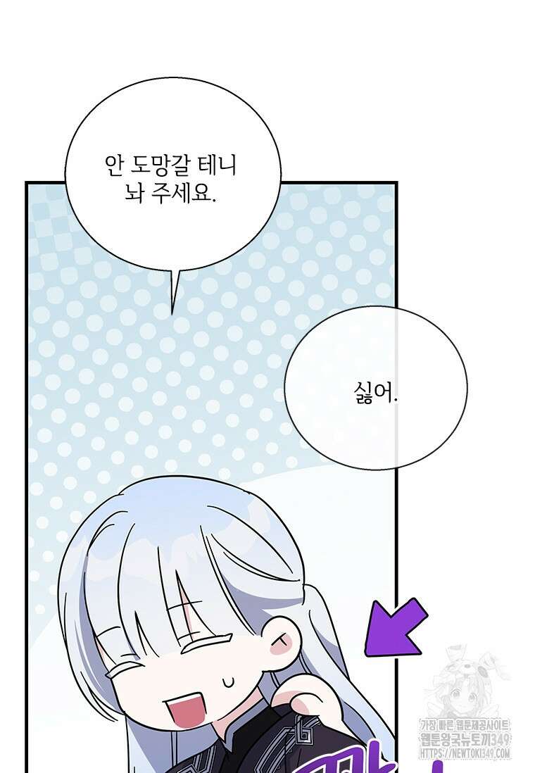 여보, 나 파업할게요 125화 5