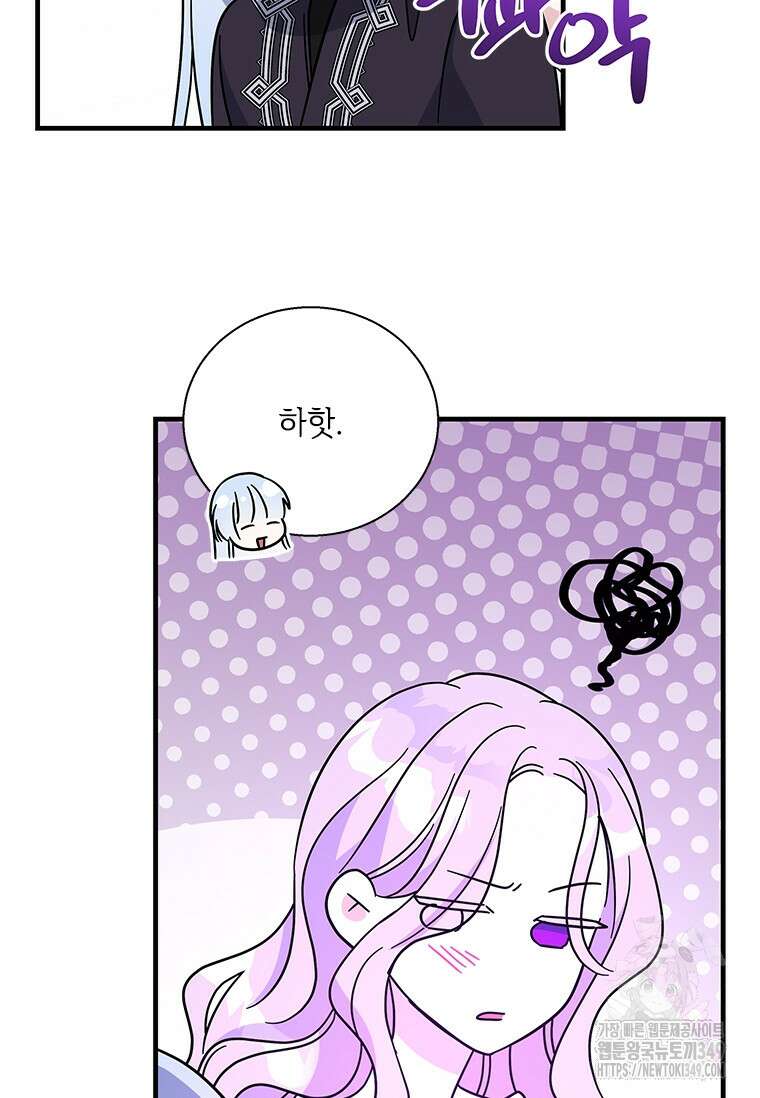 여보, 나 파업할게요 125화 6