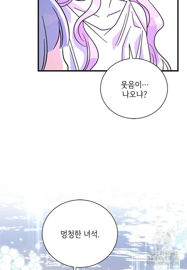 여보, 나 파업할게요 125화 7