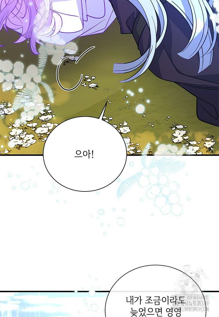 여보, 나 파업할게요 125화 9