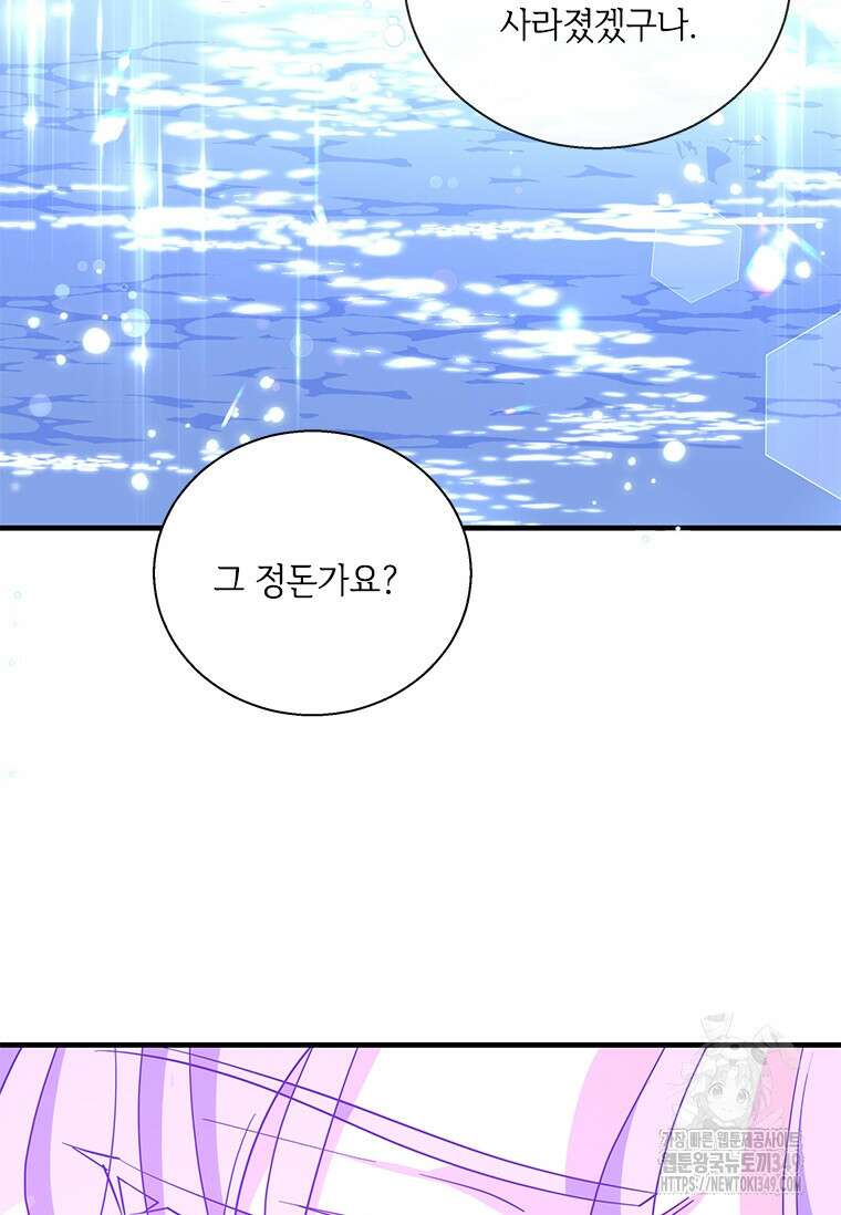여보, 나 파업할게요 125화 10