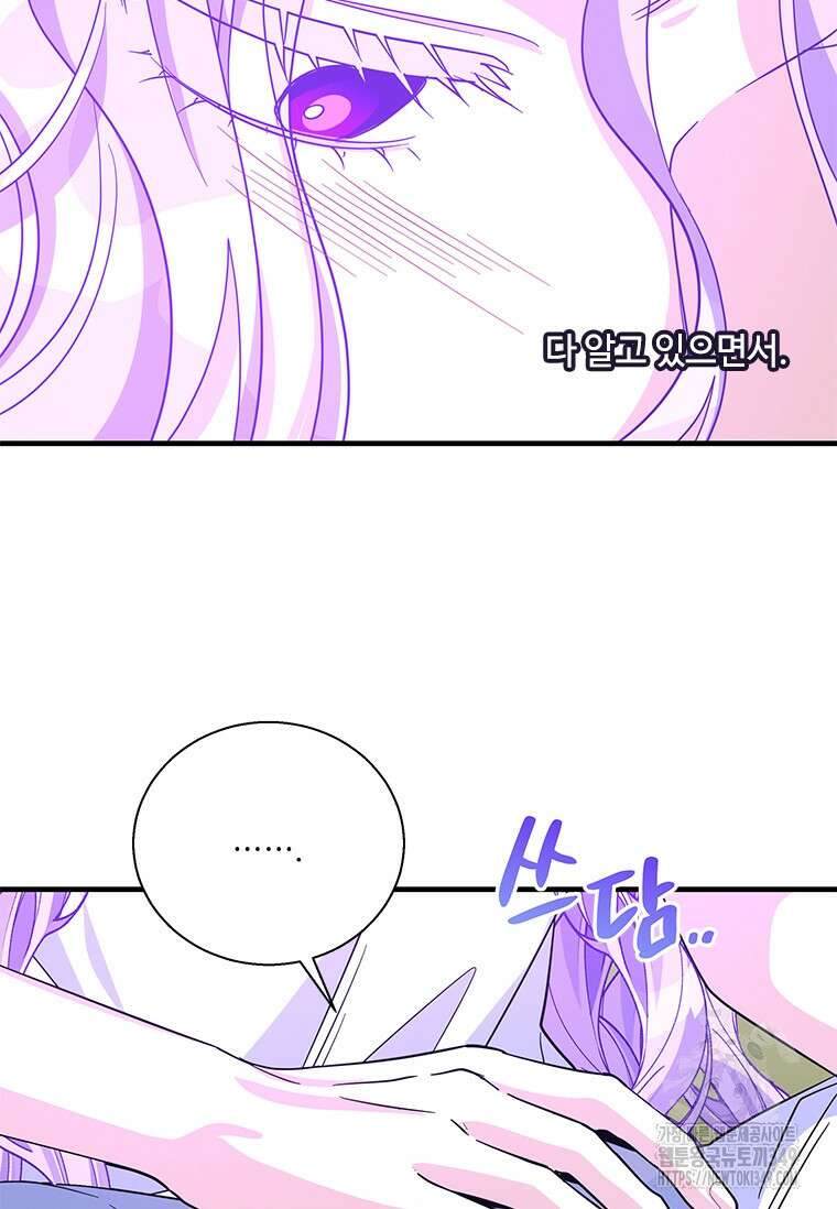 여보, 나 파업할게요 125화 11