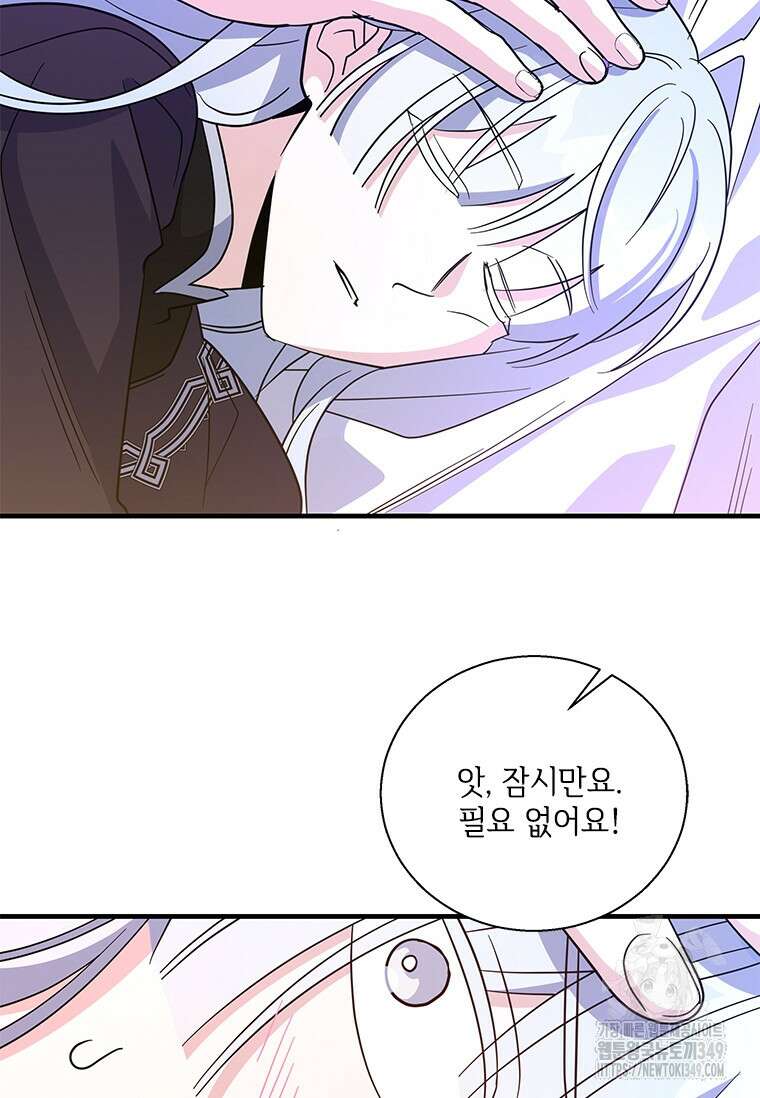 여보, 나 파업할게요 125화 12