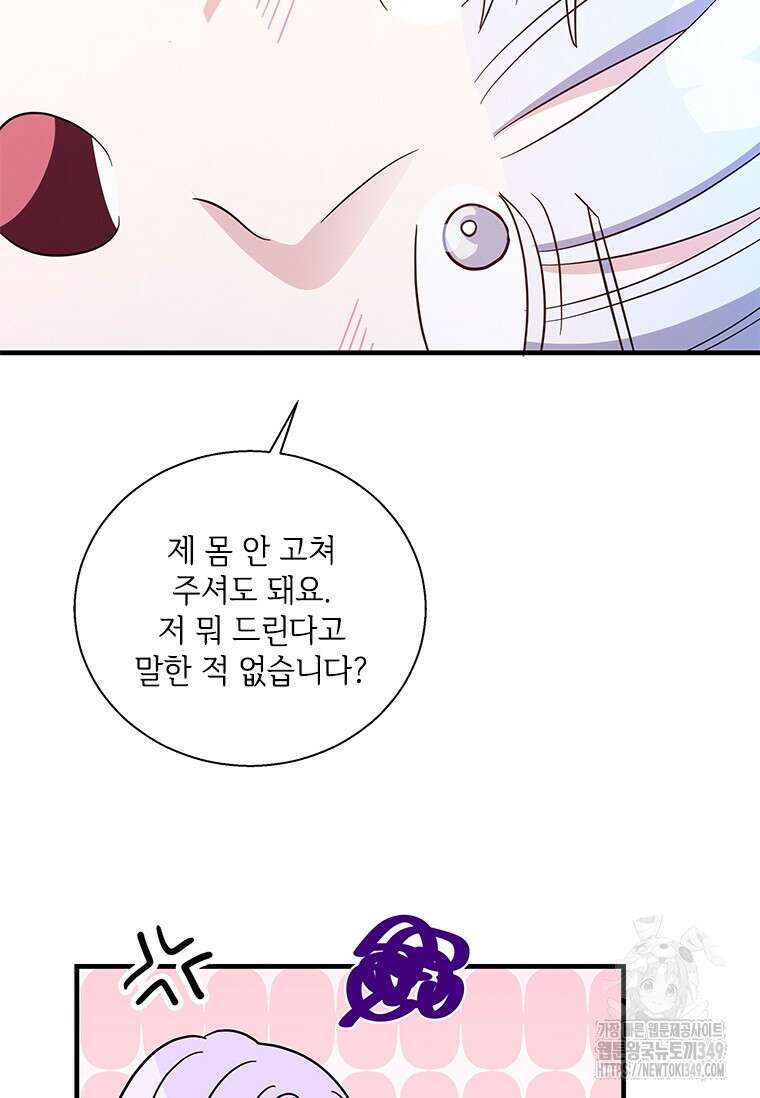 여보, 나 파업할게요 125화 13