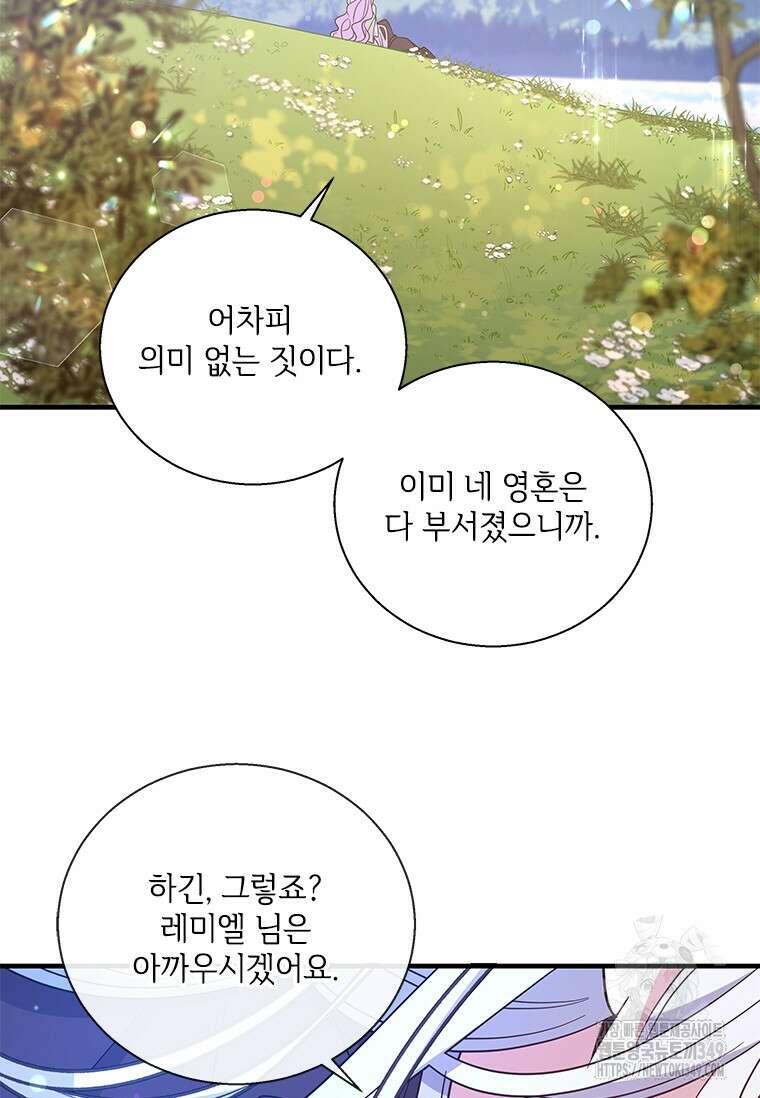 여보, 나 파업할게요 125화 15