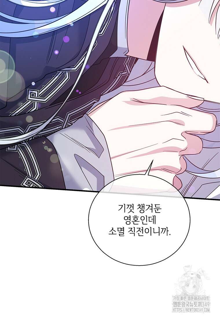 여보, 나 파업할게요 125화 16