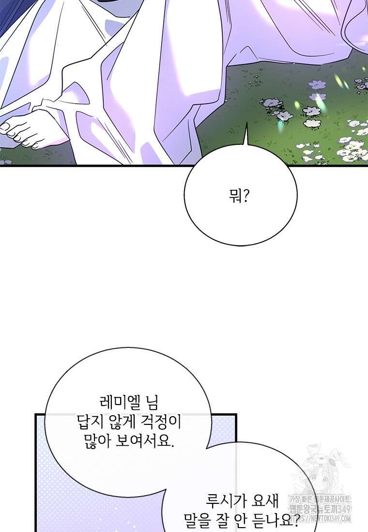 여보, 나 파업할게요 125화 19