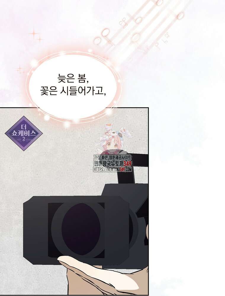 막내는 아이돌이 되어야 한다 33화 1