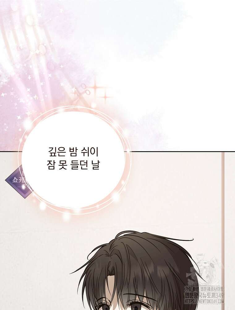 막내는 아이돌이 되어야 한다 33화 2