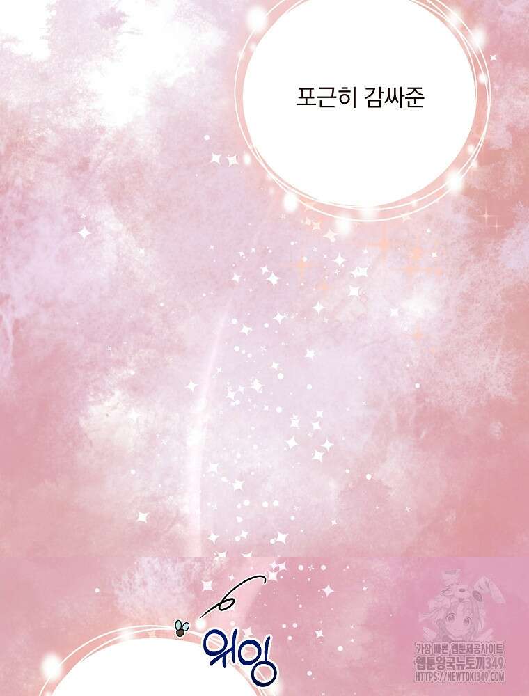 막내는 아이돌이 되어야 한다 33화 4