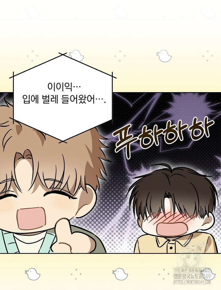 막내는 아이돌이 되어야 한다 33화 6