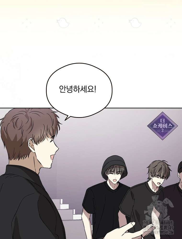 막내는 아이돌이 되어야 한다 33화 7