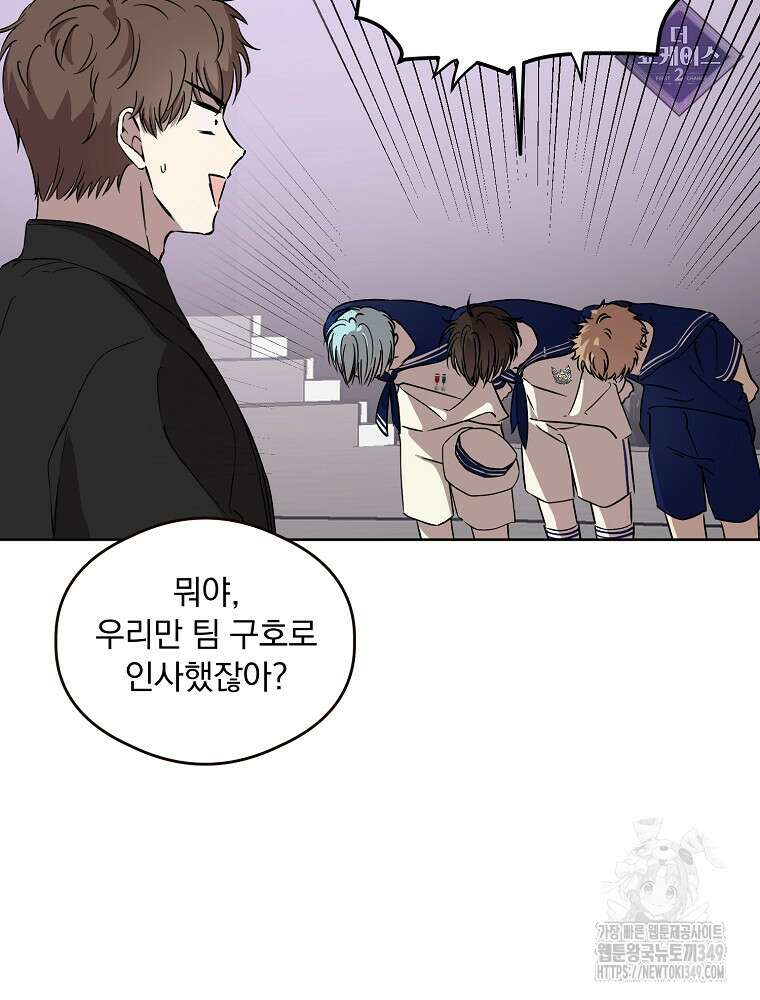 막내는 아이돌이 되어야 한다 33화 9