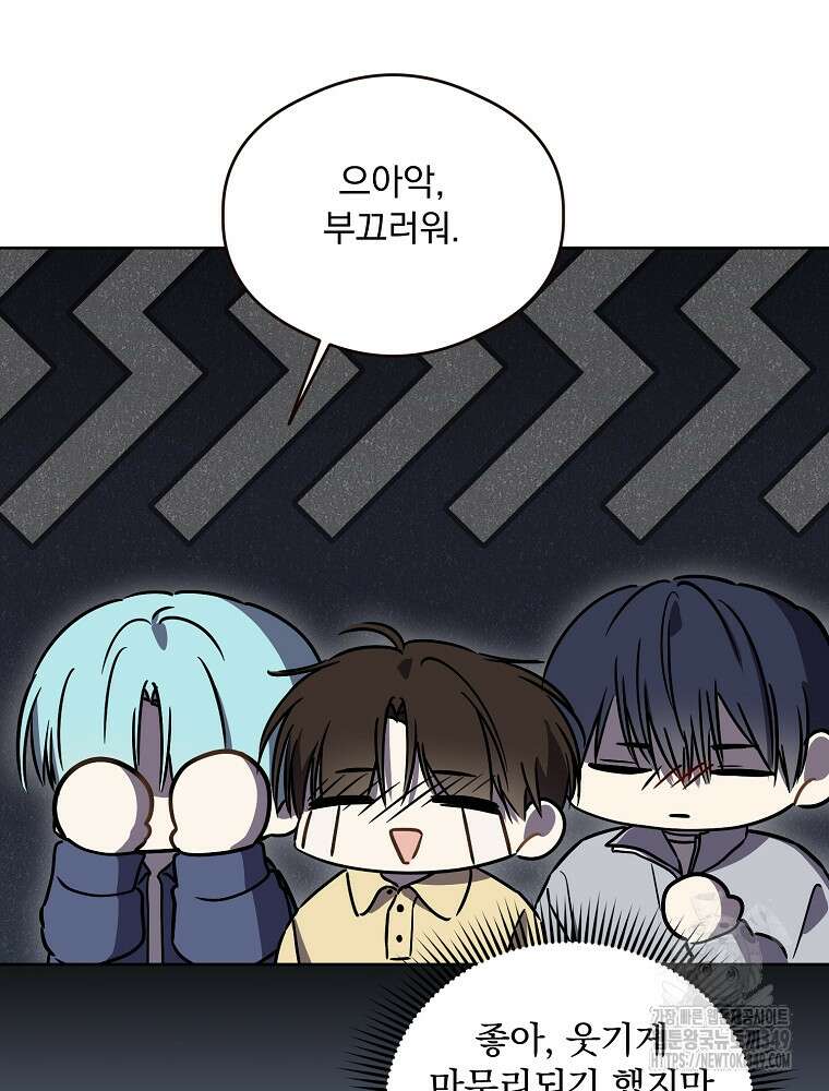 막내는 아이돌이 되어야 한다 33화 10