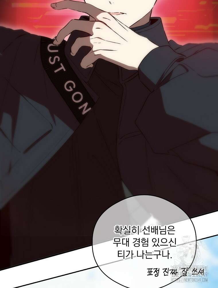 막내는 아이돌이 되어야 한다 33화 15