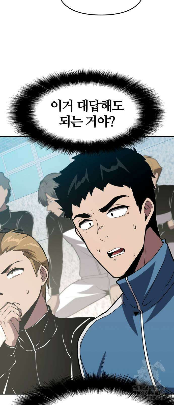 신과함께 돌아온 기사왕님 75화 4