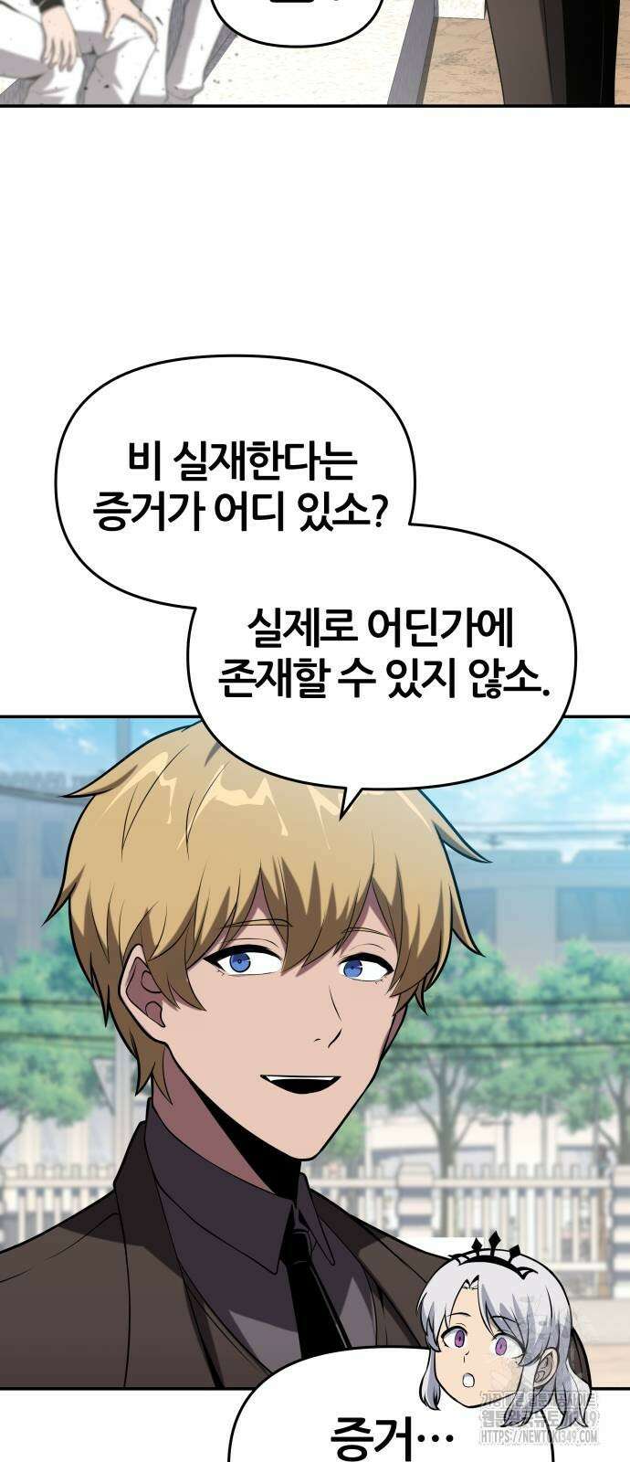 신과함께 돌아온 기사왕님 75화 6