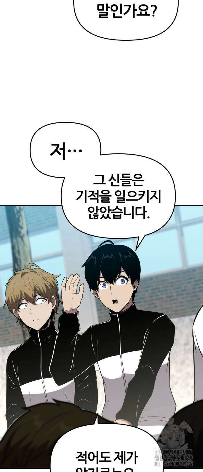신과함께 돌아온 기사왕님 75화 7
