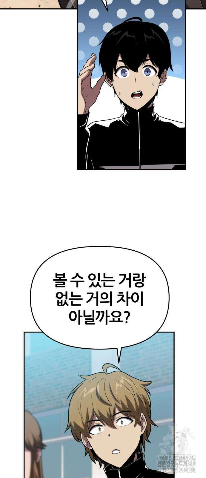 신과함께 돌아온 기사왕님 75화 9