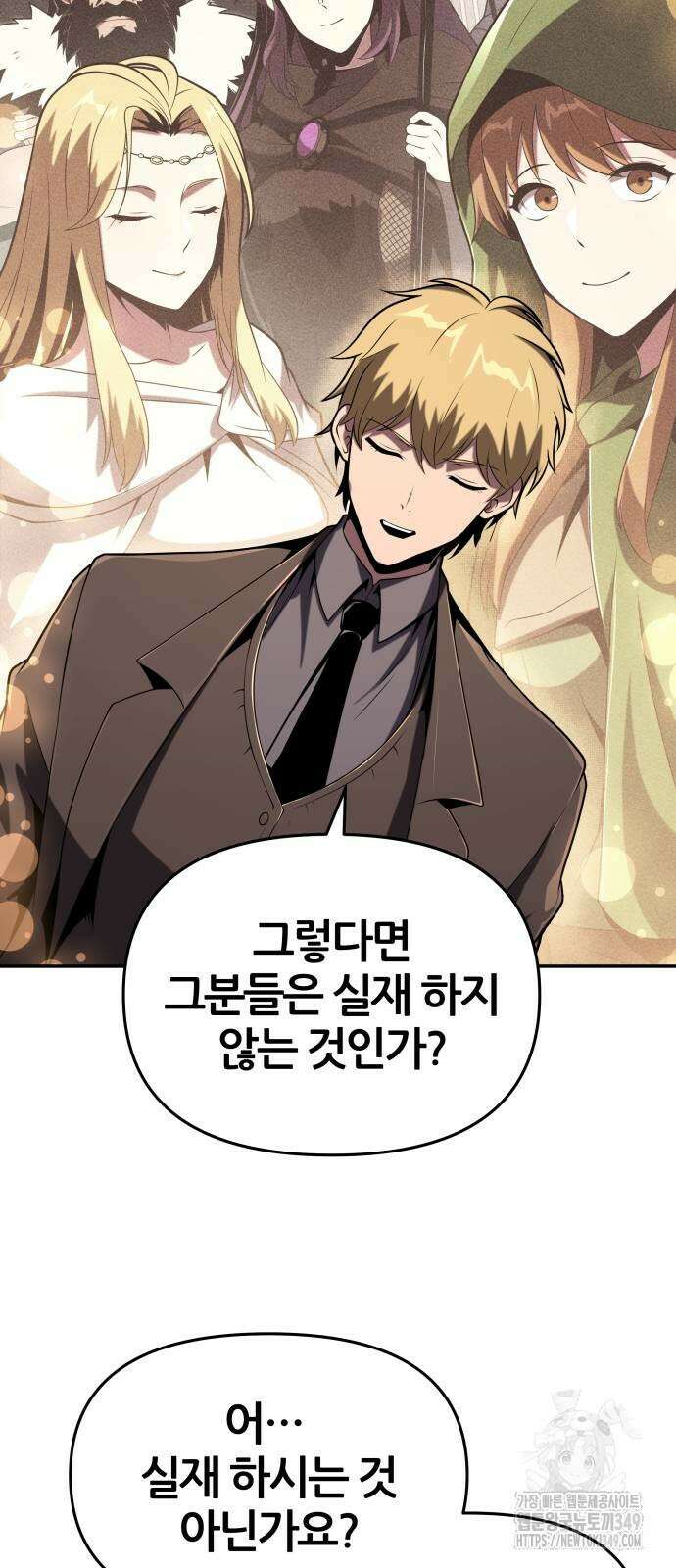 신과함께 돌아온 기사왕님 75화 11