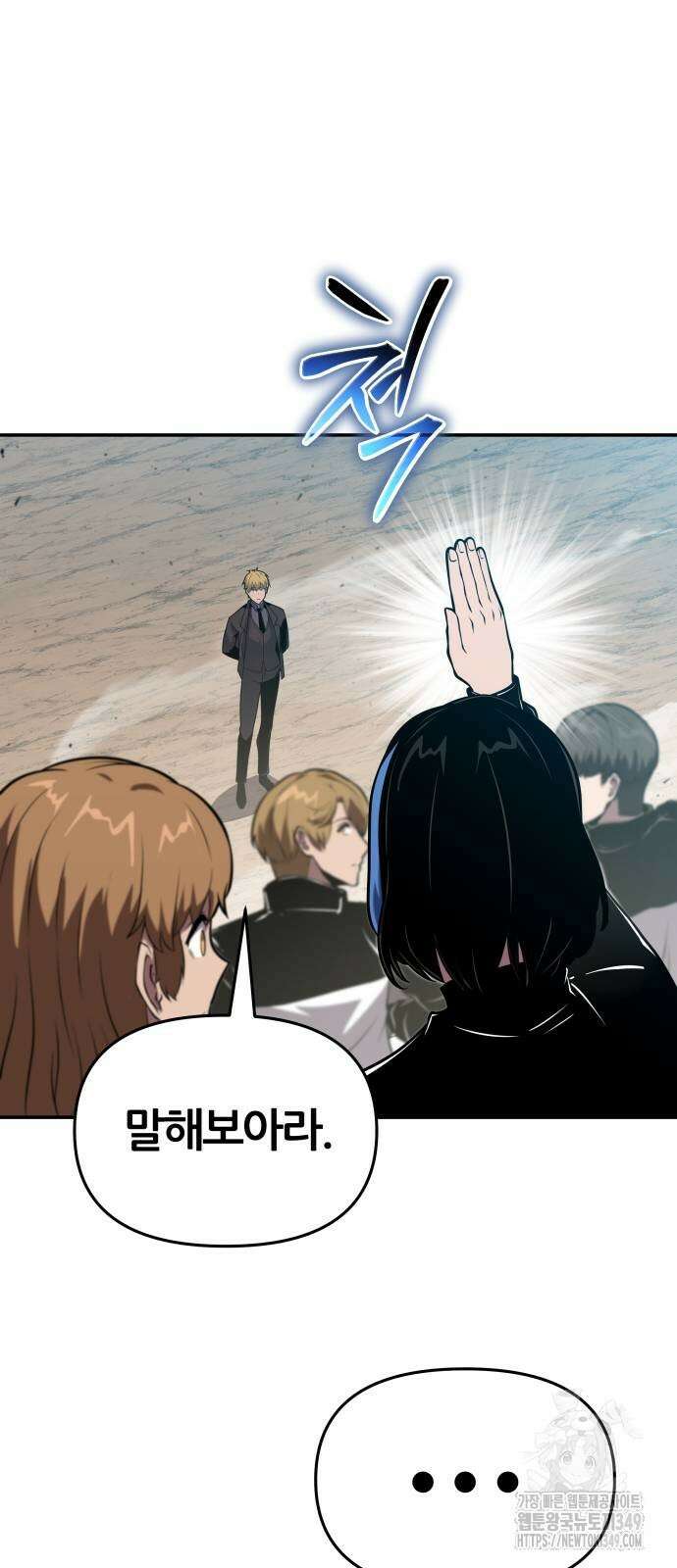 신과함께 돌아온 기사왕님 75화 14