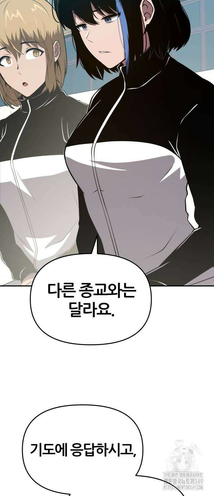 신과함께 돌아온 기사왕님 75화 16