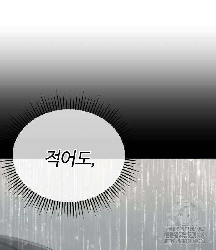 신입사원 김철수 66화 10