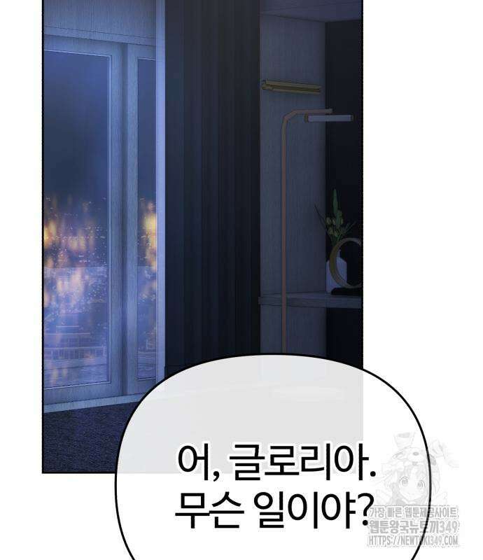 신입사원 김철수 66화 19