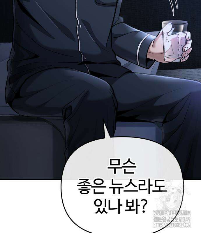 신입사원 김철수 66화 22