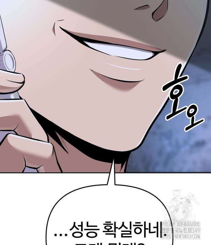 신입사원 김철수 66화 26