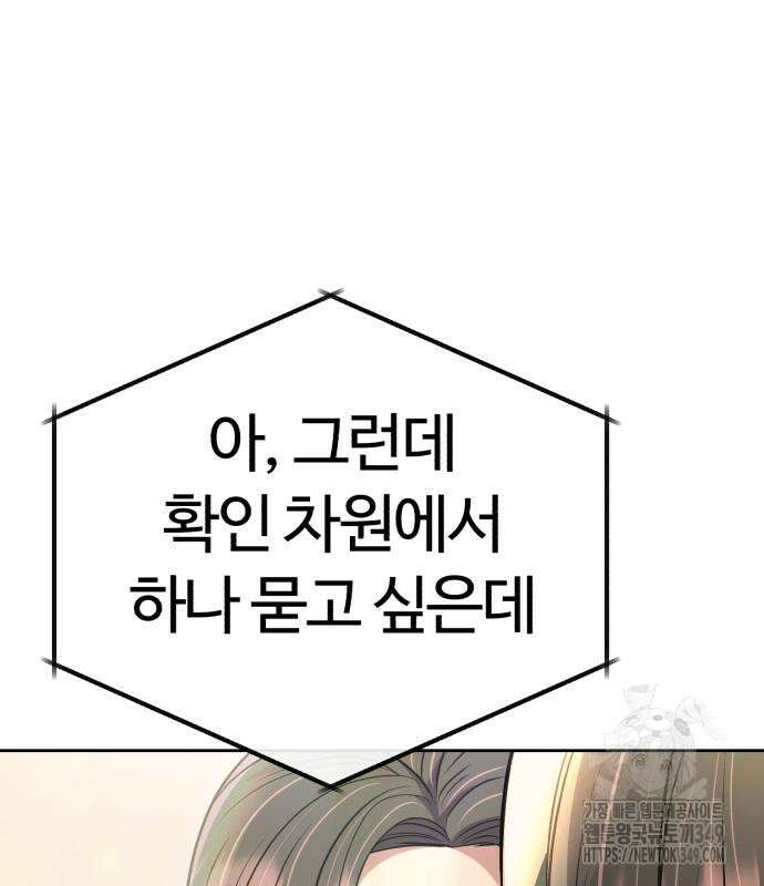신입사원 김철수 66화 36