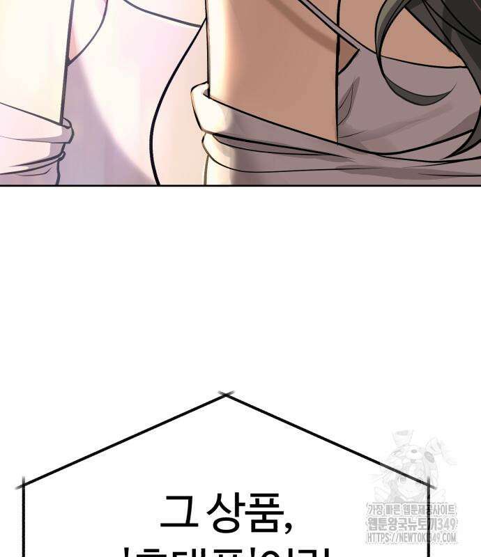 신입사원 김철수 66화 38