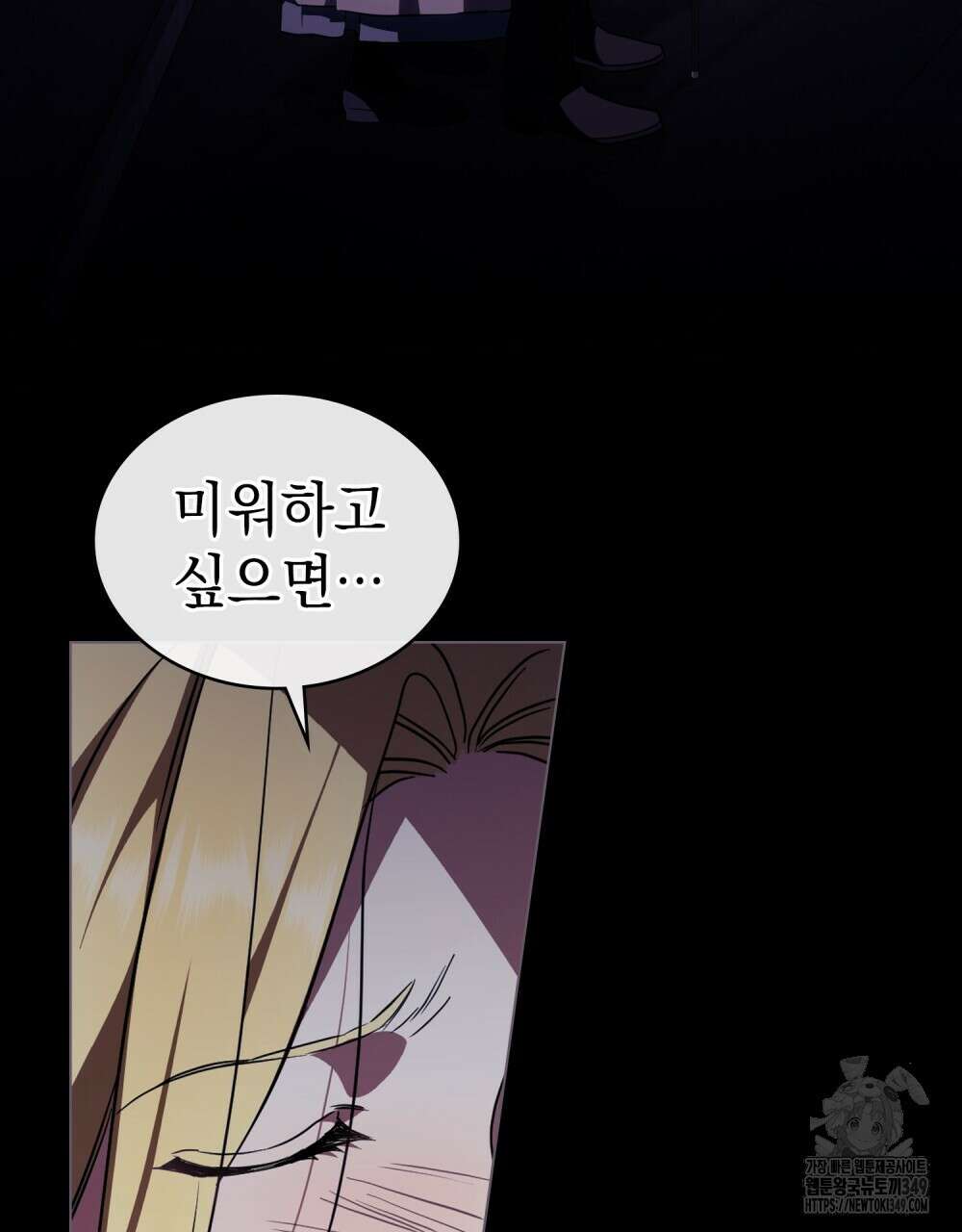 구원 방정식 31화 7