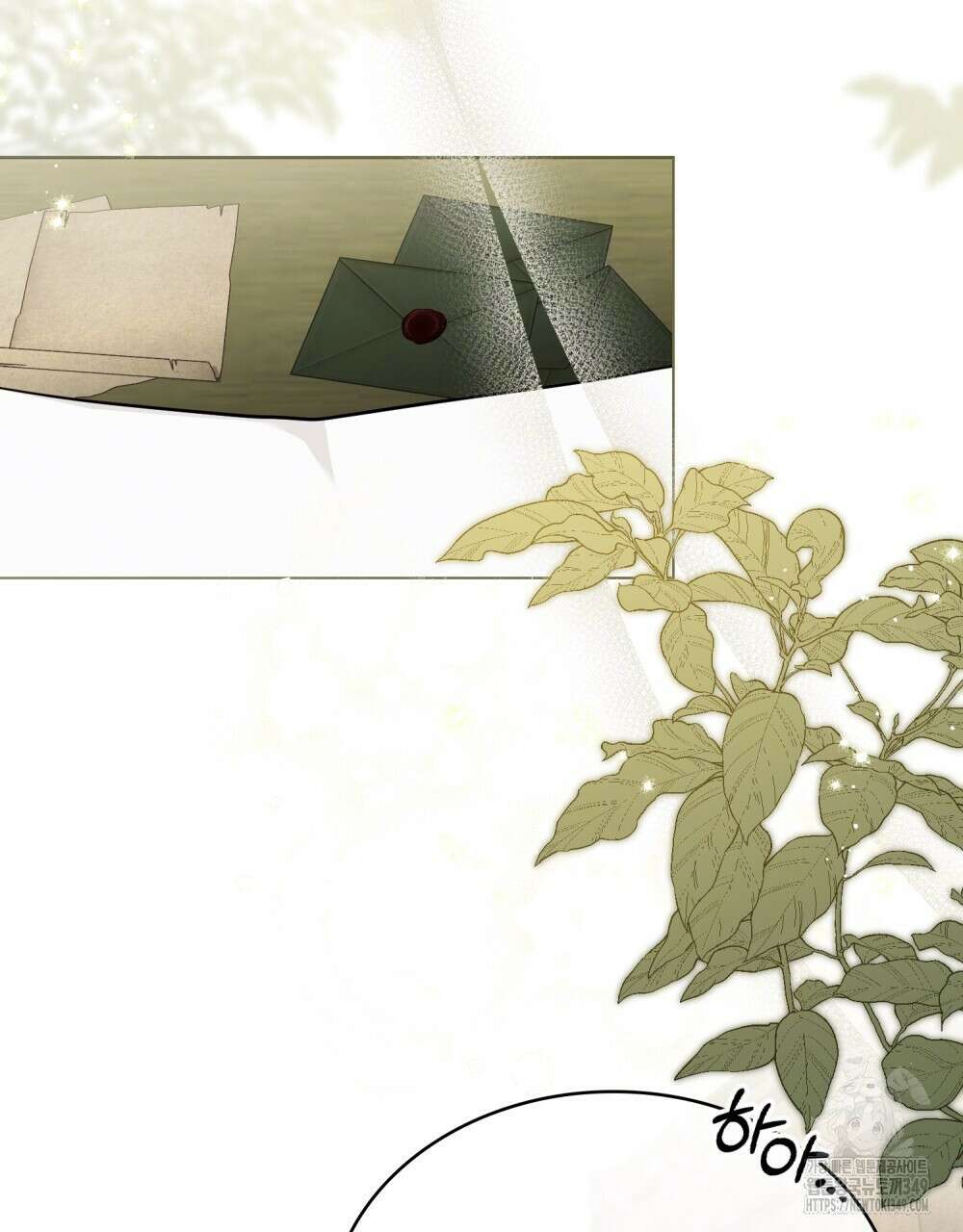 구원 방정식 31화 20