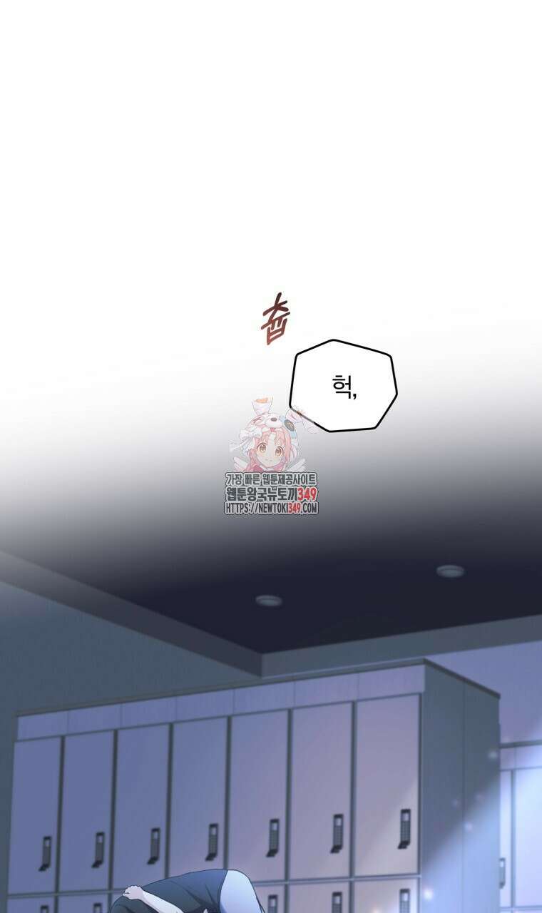 스타스트럭 52화(시즌2 완결) 1