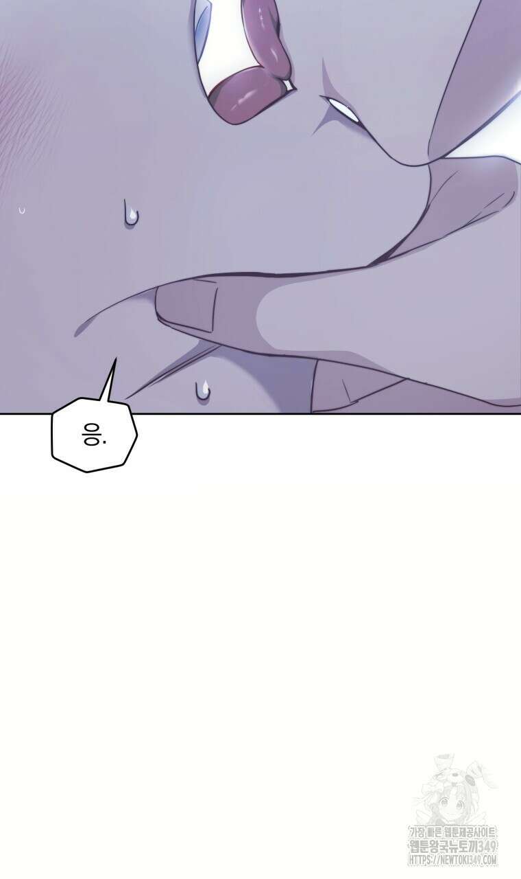 스타스트럭 52화(시즌2 완결) 4