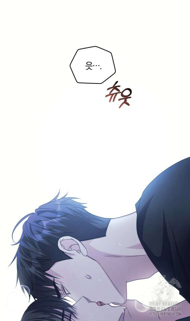 스타스트럭 52화(시즌2 완결) 5