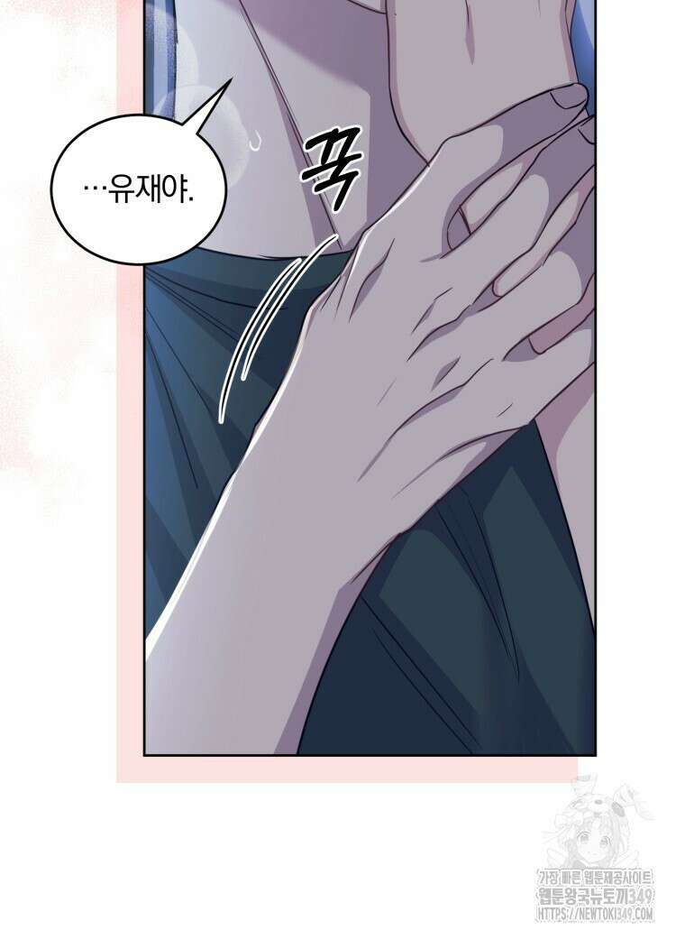 스타스트럭 52화(시즌2 완결) 8