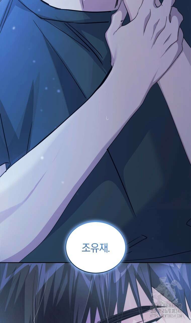 스타스트럭 52화(시즌2 완결) 10